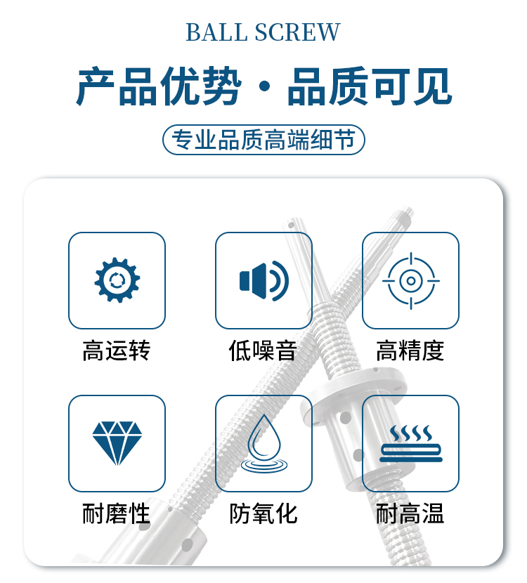 絲杠-詳情_(kāi)04.jpg